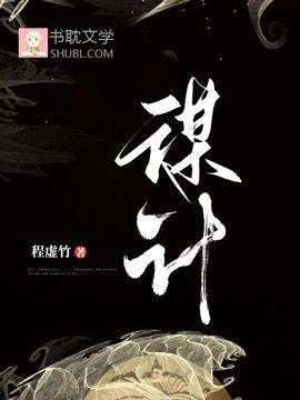 谋计