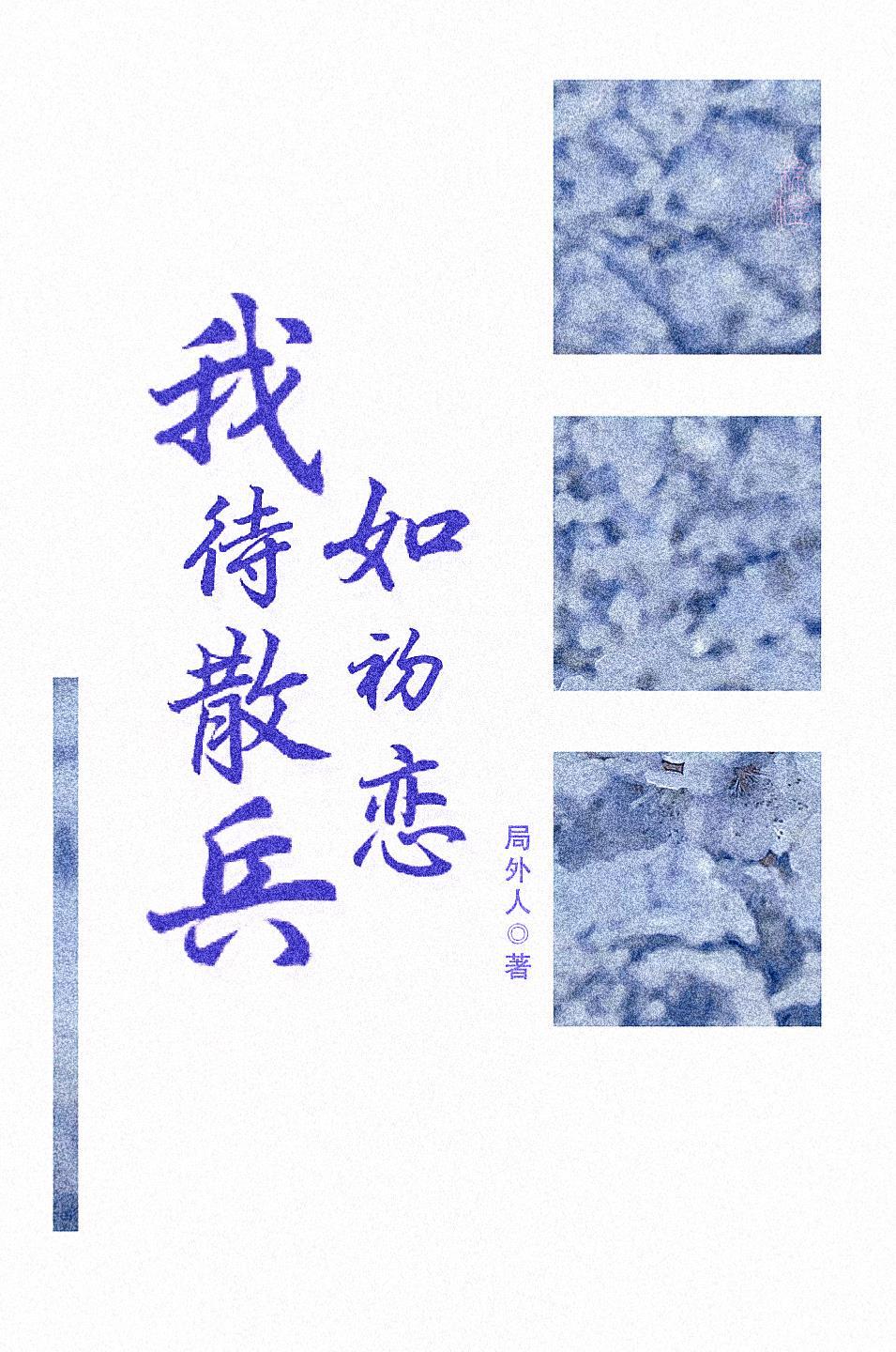 [原神]我待散兵如初恋