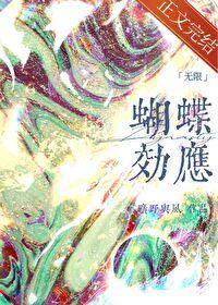 想要覆仇的我为何在拯救世界？[无限]