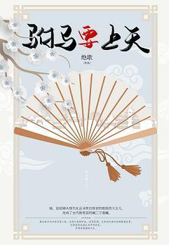 驸马要上天(种田青铜时代)
