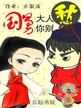 国舅大人你别愁