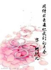 用什么去追忆我们的青春