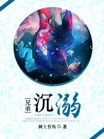 以爱沈溺
