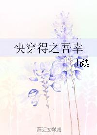 快穿得之吾幸
