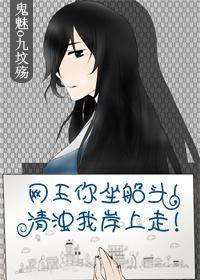 网王你坐船头！清浊我岸上走！