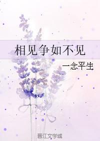 相见争如不见