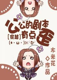 公公的剧本有点歪[穿越]