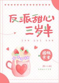 在反派掌心裏长大[穿书]