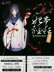 妃本轻狂：影帝的绝色战后