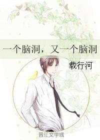 一个脑洞，又一个脑洞
