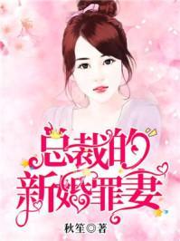 甜妻不要逃