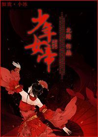 少年女帝（女尊）