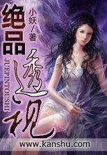 魔眼战神