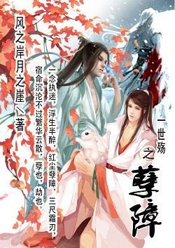 孽障