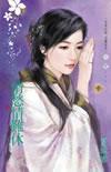 情愁情难休(非你莫属之三)