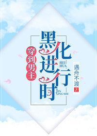 当男主黑化后我被迫成了白月光