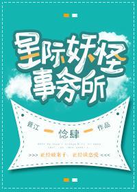 妖怪事务所