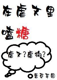 在虐文裏磕糖（穿书）