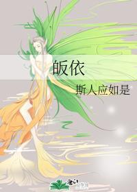 皈依