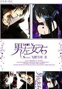 [火影]男左女右