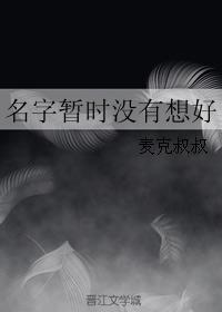 名字暂时没有想好