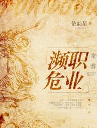 [家教]濒危职业
