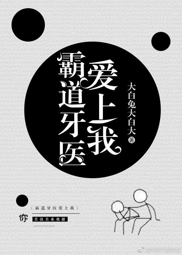 你苦没关系，我甜