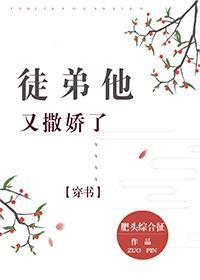 徒弟他又撒娇了[穿书]