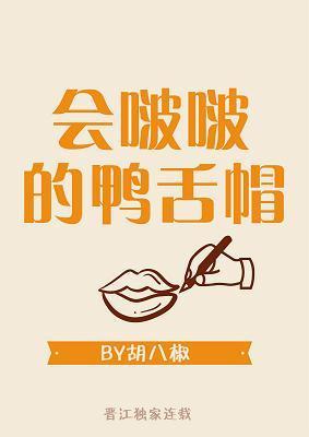 会啵啵的鸭舌帽