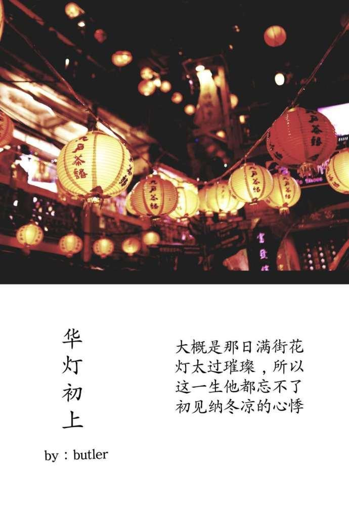 华灯初上