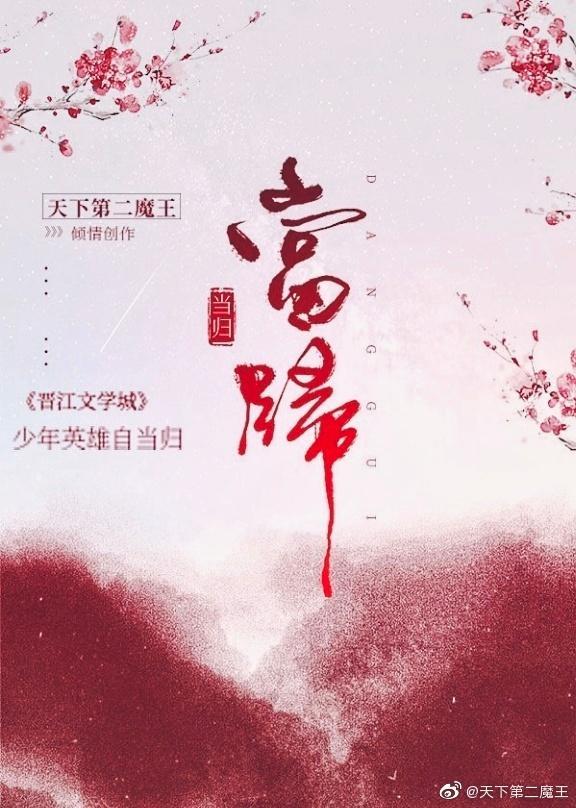 虹蓝当归