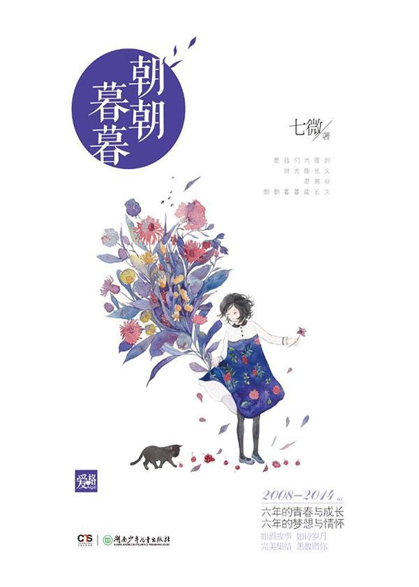朝朝暮暮