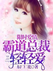 总裁的命定甜妻