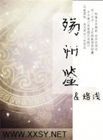 殇州鉴
