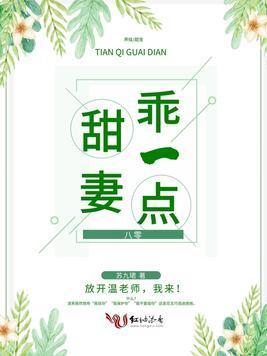 限时蜜恋,甜妻乖一点