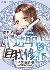 穿书之小透明的自我修养