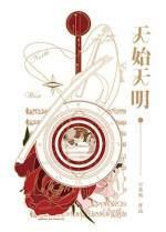 无始无明