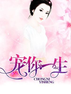宠妻狂魔别太坏