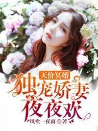 鬼夫大人生气了
