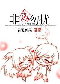 [末世]非禽勿扰