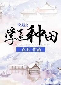 穿越之学医种田