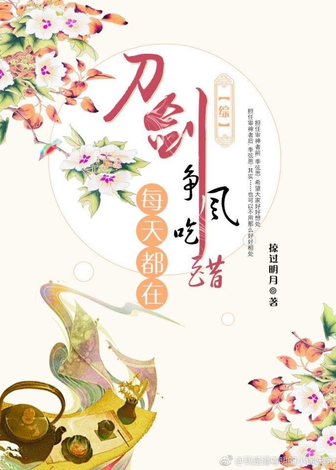 [综]刀剑们每天都在争风吃醋