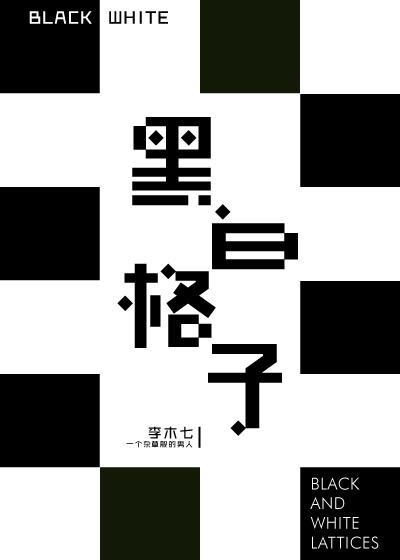 男朋友像根冰棍怎么办