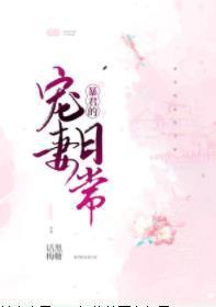 奈何兄长他如此撩人（重生）