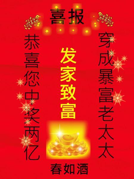 穿成暴富老太太