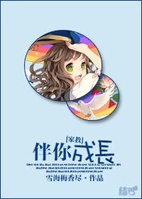 [家教]伴你成长