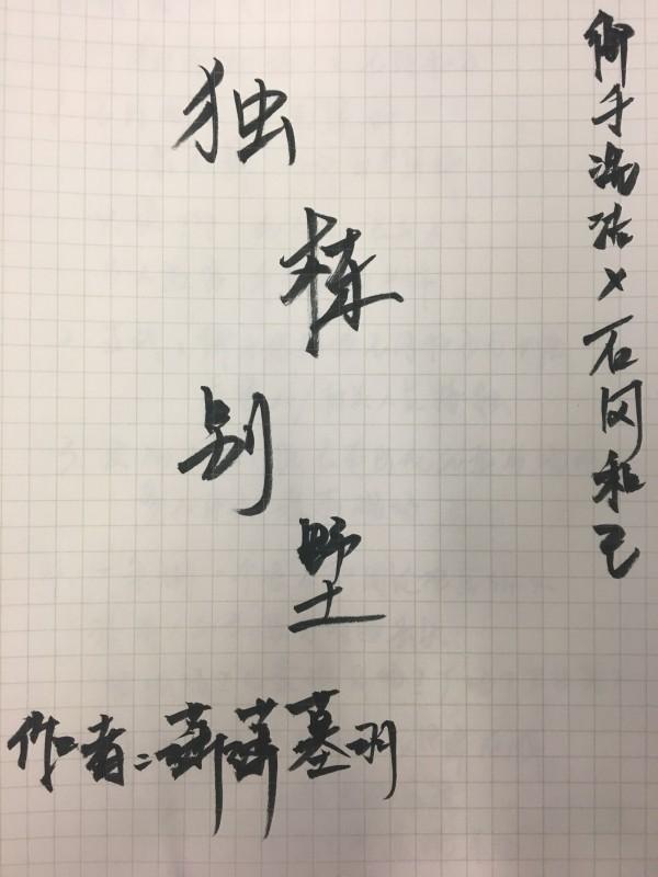 独栋别墅