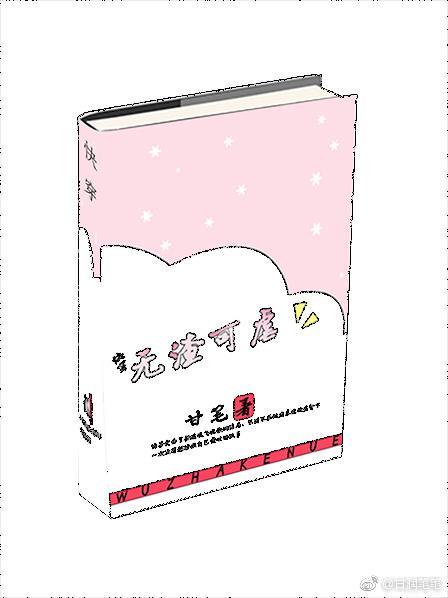快穿之无渣可虐