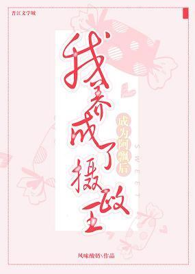 成为阿飘后我养成了摄政王