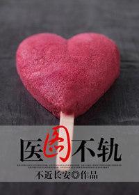 医图不轨
